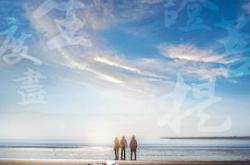 灵魂摆渡2MP4格式