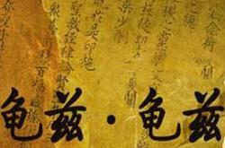 龟兹·龟兹MP4格式