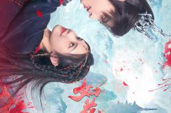 如花如荼第二季MP4格式