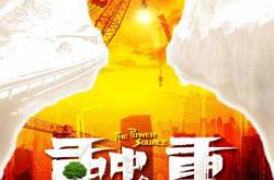 麓山之歌MP4格式