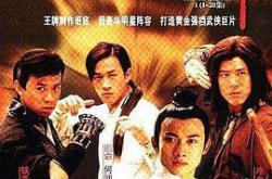 四大名捕斗将军MP4格式