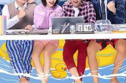 开心合伙人MP4格式