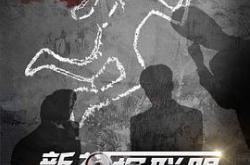 新神探联盟MP4格式