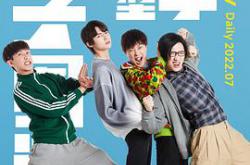 非典型大学男子图鉴MP4格式