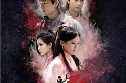 射雕英雄传2017MP4格式