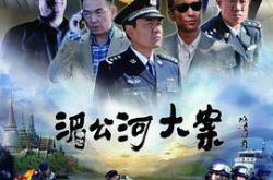 湄公河大案MP4格式