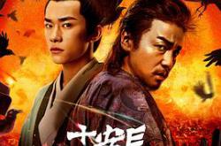 长安十二时辰MP4格式