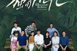 独家记忆MP4格式