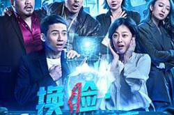 换脸·幻梦成真MP4格式