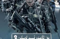 我是特种兵之利刃出鞘MP4格式