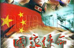 国家使命MP4格式