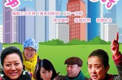 岳母的幸福生活MP4格式