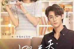 时限三天爱上我MP4格式