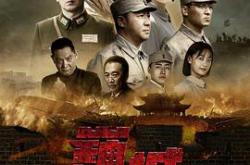 虎胆巍城MP4格式