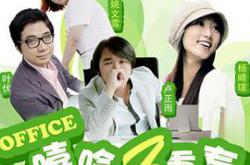 嘻哈四重奏第一季MP4格式