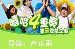 嘻哈四重奏第三季MP4格式