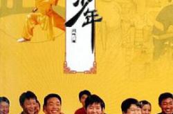 水浒少年MP4格式