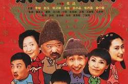 东北一家人全集MP4格式