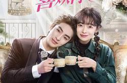 我才不会喜欢你MP4格式