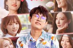 我的女友们MP4格式