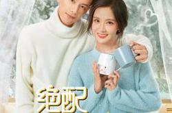 绝配酥心唐MP4格式