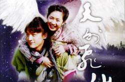 天外飞仙MP4格式