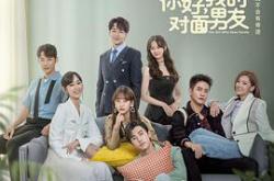 你好，我的对面男友MP4格式