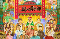 黏人俱乐部MP4格式