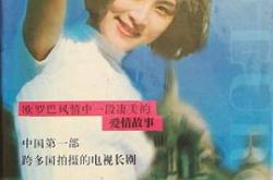 走入欧洲MP4格式