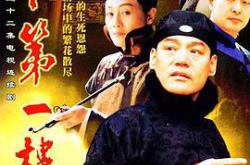 天下第一楼MP4格式