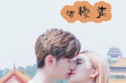 皇太子殿下，请慢走MP4格式