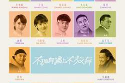 不抛弃遇上不放弃MP4格式