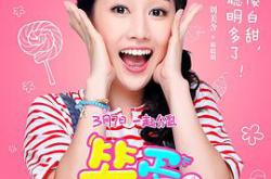 笨蛋爱上两个你MP4格式