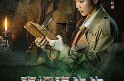 真探秦先生MP4格式