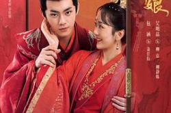 替嫁新娘2023MP4格式