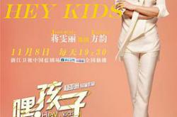 嘿，孩子！MP4格式