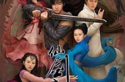 仙剑奇侠传三MP4格式