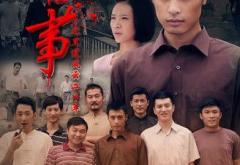 东北往事之黑道风云20年MP4格式