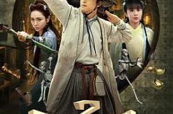 医馆笑传2MP4格式