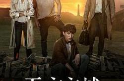 无主之城MP4格式