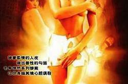 红蜘蛛7：情难自禁MP4格式