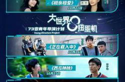 大世界扭蛋机2MP4格式