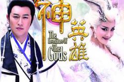 封神英雄MP4格式