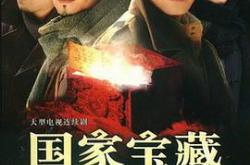 国家宝藏之觐天宝匣MP4格式