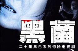 一级恐惧张晓磊版MP4格式