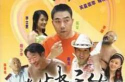 杨光的快乐生活1MP4格式