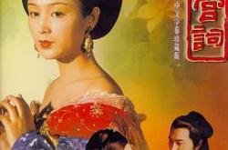 大明宫词MP4格式