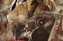 一路向前2024MP4格式