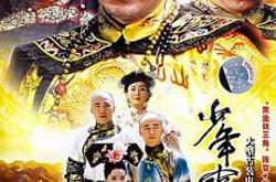 少年宝亲王MP4格式