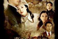 来不及说我爱你MP4格式